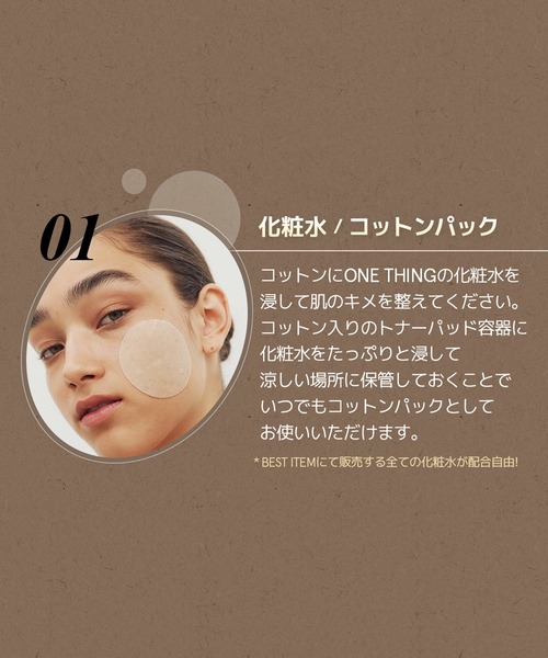 ONE THING(ワンシング)の「【ONE THING/ワンシング】NIACINAMIDE 10% 150ml(ナイアシンアミド化粧水)(化粧水・レディース・ホワイト・FREE)」の20枚目の写真