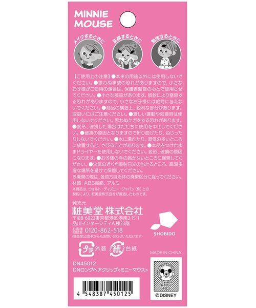 ディズニー ロングヘアクリップ ミニーマウス（バレッタ/ヘア