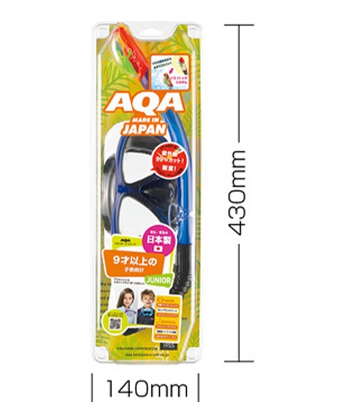AQA/エーキューエー キッズ シュノーケルセット アネモUVBK&