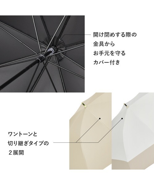 Waterfront(ウォーターフロント)の「スレンダーハンドル UVブロック ツートン(長傘・レディース・ピンク/モカ/サンドベージュ/ローズ/ホワイト×ネイビー/ネイビー×ホワイト・FREE)」の14枚目の写真