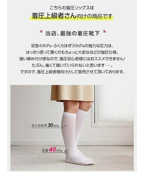 ナウ　着圧ハイパワーソックス　L 2個セット 520着圧ハイパワーソックス | CION