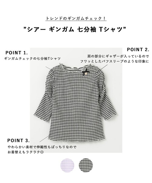 セール】シアー ギンガム 七分袖 Tシャツ（Tシャツ/カットソー