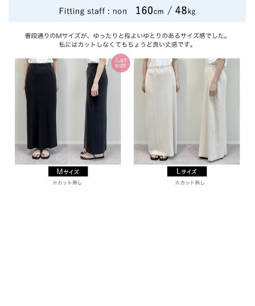 Re:EDIT（リエディ）の「[セルフカット][大きいサイズ有]リブカットソータイトスカート（スカート・レディース・チャコールグレー/アイボリー/ブラック/グレイッシュベージュ/ブラウン・LARGE/X-LARGE/MEDIUM）」の15枚目の写真