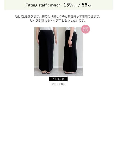 Re:EDIT（リエディ）の「[セルフカット][大きいサイズ有]リブカットソータイトスカート（スカート・レディース・チャコールグレー/アイボリー/ブラック/グレイッシュベージュ/ブラウン・LARGE/X-LARGE/MEDIUM）」の17枚目の写真