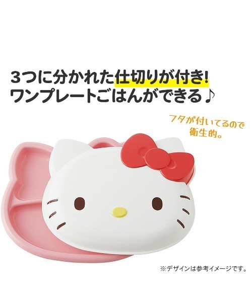 sanrio(サンリオ)の「(SK)【sanrio】ダイカット フタ付き ランチプレート(食器・キッズ・ホワイト系・ONE SIZE)」の12枚目の写真