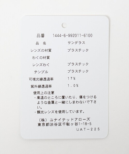 KANEKO OPTICAL（カネコオプティカル）の「【別注】＜KANEKO OPTICAL（金子眼鏡）＞Modern モダン サングラス 調光（サングラス・メンズ・ライム・FREE）」の14枚目の写真