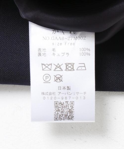 ウーステッドウールコート（その他アウター）｜かぐれ（カグレ）の