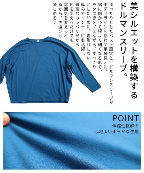 Sawa a la mode(サワアラモード)の「ドルマンスリーブカットソー(Tシャツ/カットソー・レディース・ブルー/ブラック/オートミール/ブラウン/グリーン・FREE)」の10枚目の写真