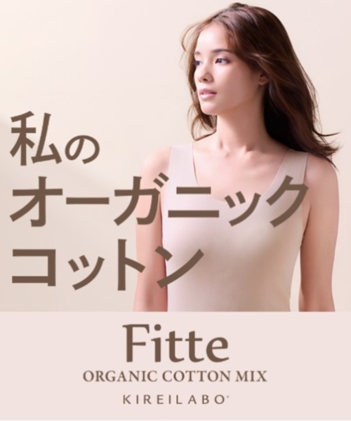 GUNZE(グンゼ)の「KIREILABO/キレイラボ 汗取り付きタンクトップ 完全無縫製×肌側オーガニックコットン100%(インナーウェア/肌着・レディース・ブラック/ブルー系その他/ベージュ系その他・MEDIUM/LARGE/X-LARGE)」の4枚目の写真