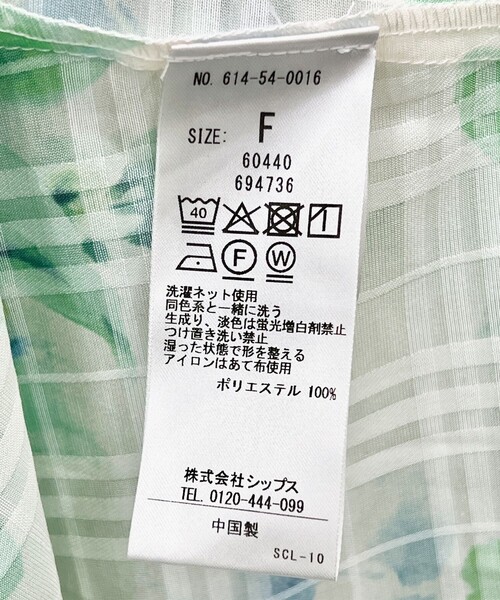 quaranciel(カランシエル)の「quaranciel:〈洗濯機可能〉ボタニカル プリント クルーネック ギャザー ワンピース(ワンピース・レディース・グリーン/ナチュラル・ONE SIZE)」の6枚目の写真
