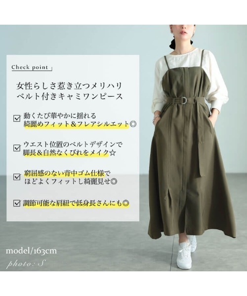 GOLDJAPAN(ゴールドジャパン)の「ベルト付きキャミワンピース【大きいサイズ対応】(ワンピース・レディース・モスグリーン/ブラック・LL/3L/4L/5L)」の3枚目の写真