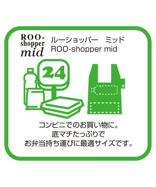 ROOTOTE（ルートート）の「ルートート/折りたたみ可能 コンパクト エコバッグ ルーショッパー ミッド-Lifty(リフティ)-フォト-A（エコバッグ/サブバッグ・レディース・パープル系その他2/イエロー系その他3/グリーン系その他/スカイブルー・FREE）」の9枚目の写真