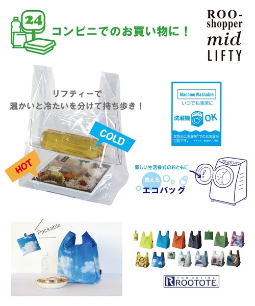 ROOTOTE（ルートート）の「ルートート/折りたたみ可能 コンパクト エコバッグ ルーショッパー ミッド-Lifty(リフティ)-フォト-A（エコバッグ/サブバッグ・レディース・パープル系その他2/イエロー系その他3/グリーン系その他/スカイブルー・FREE）」の15枚目の写真