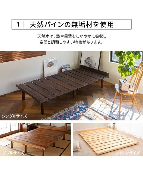 ベッド/天然木すのこ OSMOS シングル（家具）｜EMOOR（エムール）の