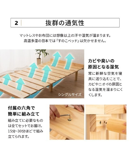 ベッド/天然木すのこ OSMOS シングル（家具）｜EMOOR（エムール）の