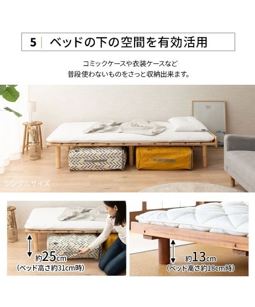 セール】ベッド/天然木すのこ OSMOS シングル（家具）｜EMOOR