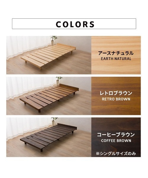 ベッド/天然木すのこ OSMOS シングル（家具）｜EMOOR（エムール）の