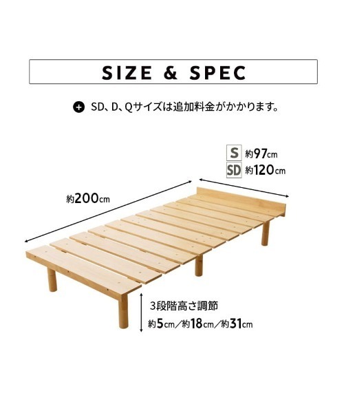 セール】ベッド/天然木すのこ OSMOS シングル（家具）｜EMOOR