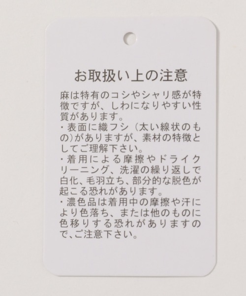 GLOBAL WORK（グローバルワーク）の「リネンコンSETUPジャケット【MATINEE LINE】/940048（ノーカラージャケット・レディース・グリーン系その他6/グレイッシュベージュ/ダークブラウン/ライトベージュ・MEDIUM/LARGE）」の11枚目の写真