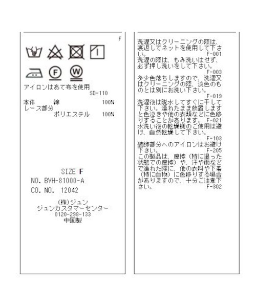 vis-`a-vis（ビサビ）の「【WEB限定】ピンタック＆レースで主役級。コットンチュニック（シャツ/ブラウス・レディース・ブラック/ホワイト/ベージュ/ライトグリーン/カーキ・FREE）」の6枚目の写真