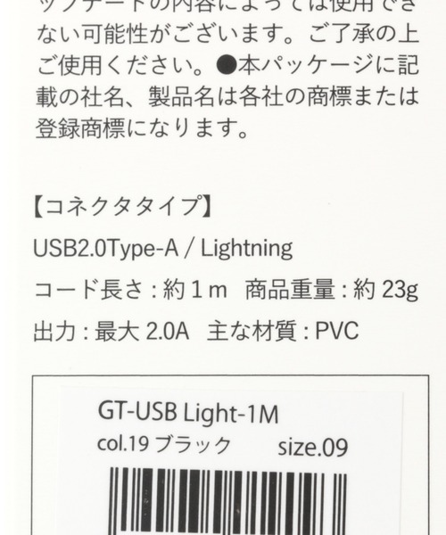 LAKOLE（ラコレ）の「Lightning USBケーブル[1m] / 216403（スマホグッズ・レディース・グリーン/ブラック/グレー/桜/アイボリー・FREE）」の8枚目の写真