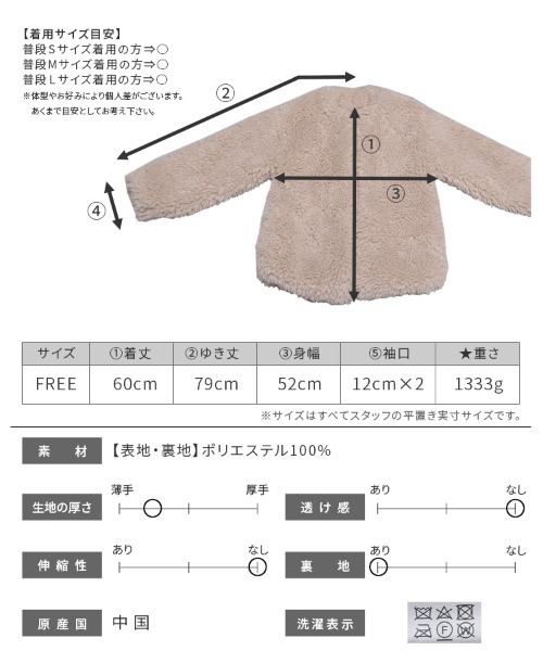 reca（レカ）の「シープファーノーカラーミドルコート（ノーカラーコート・レディース・アイボリー/ライトベージュ・FREE）」の21枚目の写真