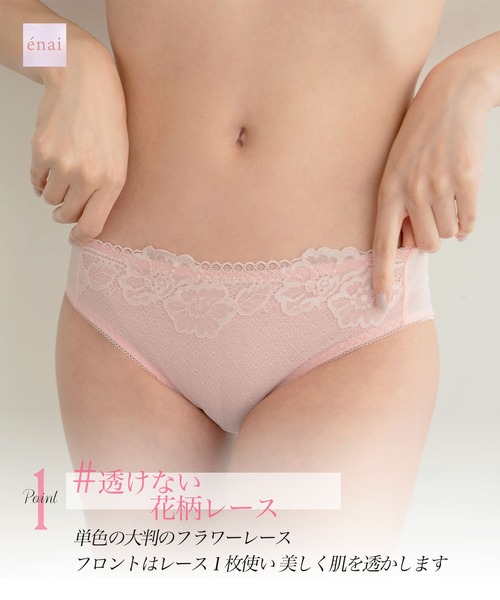 リフトアップ美胸ブラお揃いショーツ】フロント フラワーレース