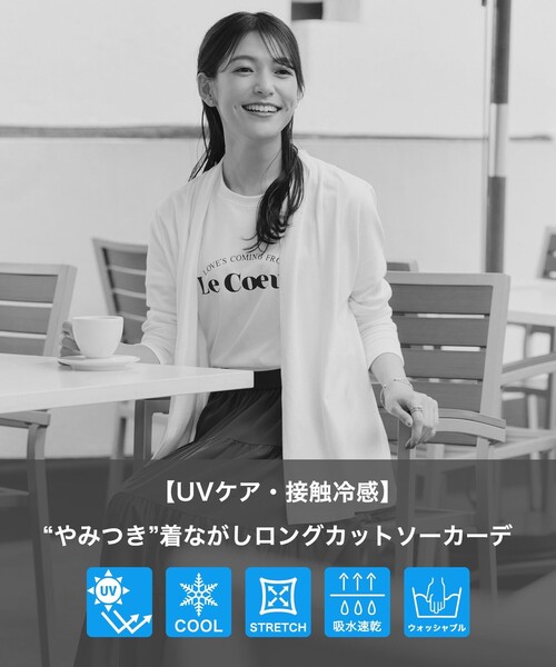 Tiaclasse(ティアクラッセ)の「“やみつき”着ながしロングカットソーカーデ(カーディガン/ボレロ・レディース・ブラック/オフホワイト/グレー/ネイビー・XL)」の5枚目の写真