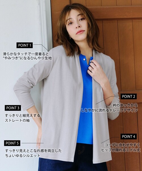 Tiaclasse(ティアクラッセ)の「“やみつき”着ながしロングカットソーカーデ(カーディガン/ボレロ・レディース・ブラック/オフホワイト/グレー/ネイビー・XL)」の6枚目の写真