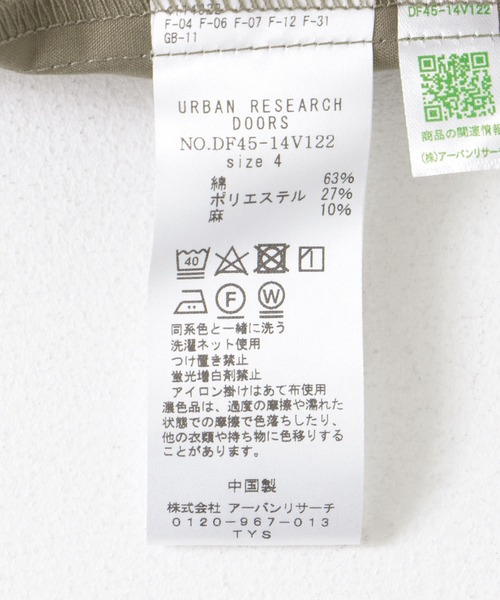 【セール】FORK&SPOON COOL MAXリネンパンツ（その他パンツ）｜FORK&SPOON（フォークアンドスプーン）