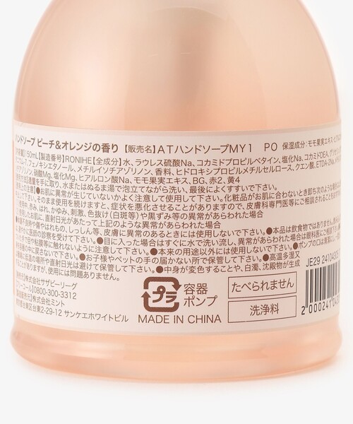 Afternoon Tea(アフタヌーンティー)の「ハンドソープ/フルーツスタンド(ハンドソープ・レディース・その他1/その他2/その他3・ONE SIZE)」の5枚目の写真