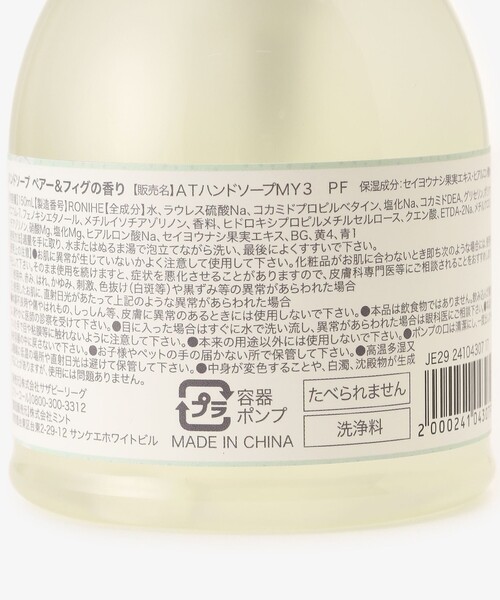 Afternoon Tea(アフタヌーンティー)の「ハンドソープ/フルーツスタンド(ハンドソープ・レディース・その他1/その他2/その他3・ONE SIZE)」の9枚目の写真