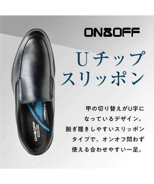 ON&OFF（オンアンドオフ）の「【ON&OFF】 ＜スリッポン＞幅広 4E 防水 ビジネスシューズ【24.5cm～28.0cm】（スリッポン・メンズ・ブラック・24.5cm/25.0cm/25.5cm/26.0cm/26.5cm/27.0cm/27.5cm/28.0cm）」の7枚目の写真