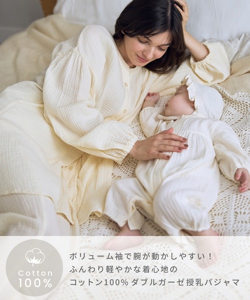 Rosemadame(ローズマダム)の「コットン100% ダブルガーゼ ボリューム長袖パジャマ/ルームウェア/上下セット(マタニティ/ 妊婦服)授乳楽々 妊婦服 産前・産後対応(マタニティウェア/グッズ・レディース・グレー/ネイビー/ベージュ/サックスブルー/アイボリー/ピンク/オレンジ/モカ・M/L/LL)」の17枚目の写真