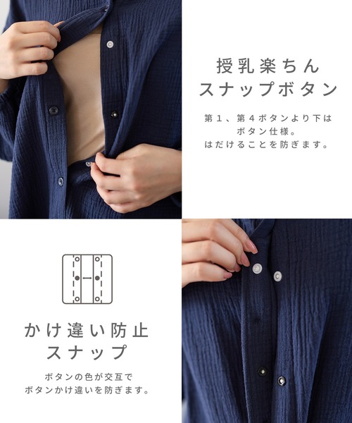 Rosemadame(ローズマダム)の「コットン100% ダブルガーゼ ボリューム長袖パジャマ/ルームウェア/上下セット(マタニティ/ 妊婦服)授乳楽々 妊婦服 産前・産後対応(マタニティウェア/グッズ・レディース・グレー/ネイビー/ベージュ/サックスブルー/アイボリー/ピンク/オレンジ/モカ・M/L/LL)」の18枚目の写真