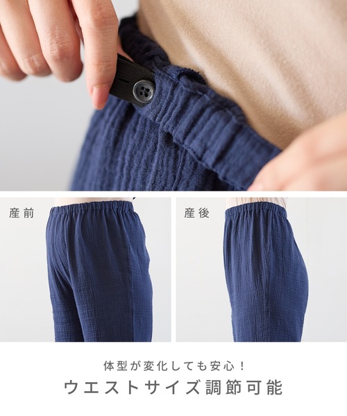 Rosemadame(ローズマダム)の「コットン100% ダブルガーゼ ボリューム長袖パジャマ/ルームウェア/上下セット(マタニティ/ 妊婦服)授乳楽々 妊婦服 産前・産後対応(マタニティウェア/グッズ・レディース・グレー/ネイビー/ベージュ/サックスブルー/アイボリー/ピンク/オレンジ/モカ・M/L/LL)」の19枚目の写真