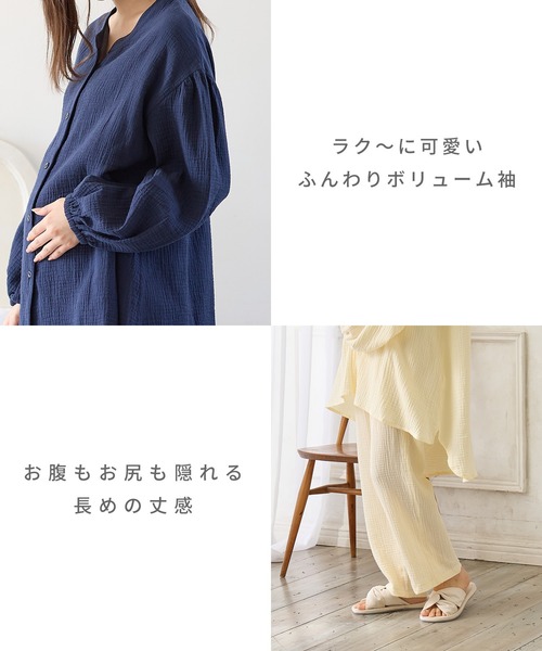 Rosemadame(ローズマダム)の「コットン100% ダブルガーゼ ボリューム長袖パジャマ/ルームウェア/上下セット(マタニティ/ 妊婦服)授乳楽々 妊婦服 産前・産後対応(マタニティウェア/グッズ・レディース・グレー/ネイビー/ベージュ/サックスブルー/アイボリー/ピンク/オレンジ/モカ・M/L/LL)」の20枚目の写真