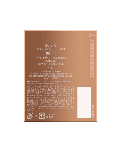 LUNASOL（ルナソル）の「ジェミネイトアイズN（アイシャドウ・レディース・05 RB/01 CE・FREE）」の11枚目の写真