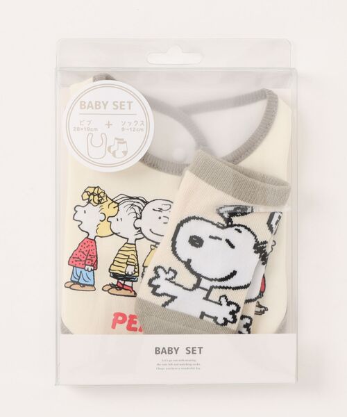 PEANUTS(ピーナッツ)の「【 PEANUTS 】 スヌーピー ベビーセット 25S2(スタイ/よだれかけ・キッズ・その他1/その他2/その他3・FREE)」の6枚目の写真