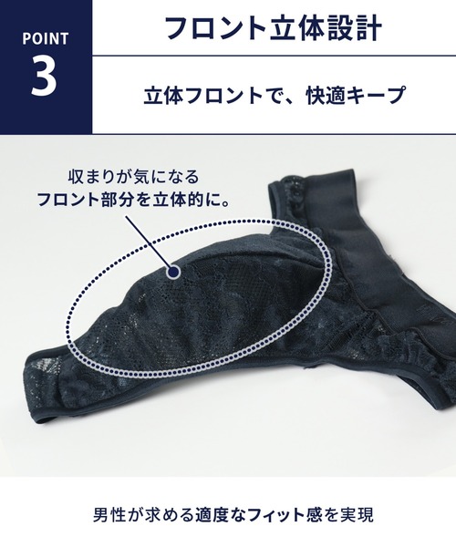 WACOAL MEN（ワコールメン）の「「レースTバック」 前閉じ（ブリーフ
