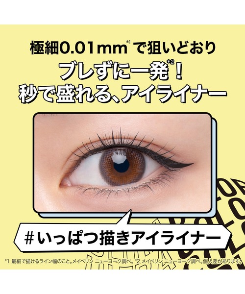 MAYBELLINE NEW YORK（メイベリンニューヨーク）の「メイベリン ウルトラカラー アイライナー（アイライナー・レディース・BR-2 ブラウンブラック/BR-3 ブラウン/BR-4 ブラウン/PU-1 スモーキーパープル/GR-1 スモーキーアッシュ/BR-8 ミルクブラウン/BK-1 プレミアムブラック/BR-1 ブラウン・FREE）」の20枚目の写真