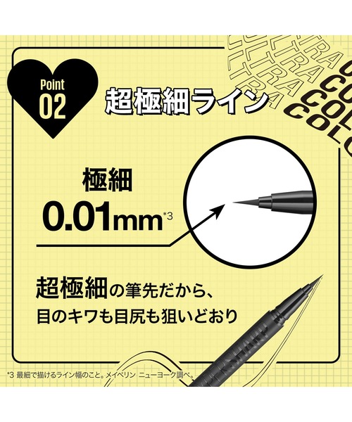MAYBELLINE NEW YORK（メイベリンニューヨーク）の「メイベリン ウルトラカラー アイライナー（アイライナー・レディース・BR-2 ブラウンブラック/BR-3 ブラウン/BR-4 ブラウン/PU-1 スモーキーパープル/GR-1 スモーキーアッシュ/BR-8 ミルクブラウン/BK-1 プレミアムブラック/BR-1 ブラウン・FREE）」の22枚目の写真