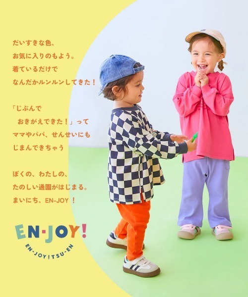 devirock(デビロック)の「【EN-JOY】どっちも前だから1人でお着替え カラフル リブフレアパンツ(その他パンツ・キッズ・ピンク系2/パープル系1/ピンク系1/グリーン系1/ブラック系1/グレー系1・80cm/90cm/110cm/100cm/120cm/130cm)」の22枚目の写真