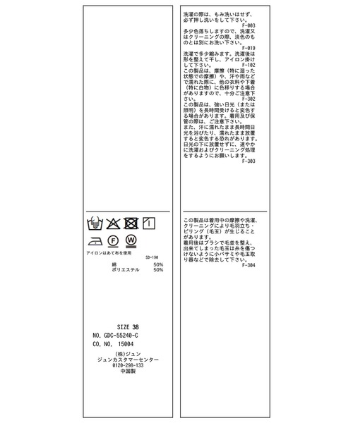 ROPE' PICNIC(ロペピクニック)の「トタンテレコ Iラインリブニットスカート(スカート・レディース・ブラック/ダークグリーン/グリーン系その他2/ダークブラウン・40/38/36)」の5枚目の写真