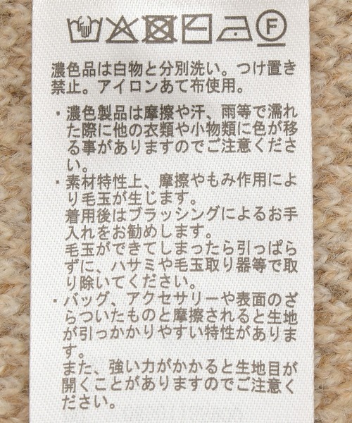 Disney（ディズニー）の「FANTASIA/ジャガードニットプルオーバー（ニット/セーター・レディース・チャコールグレー/ベージュ・FREE）」の16枚目の写真