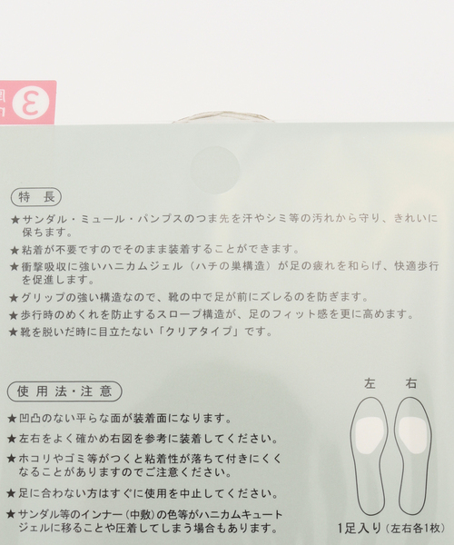 LE TALON(ルタロン)の「3mmハニカムキュートジェル(インソール/シューズクッション・レディース・その他・FREE)」の2枚目の写真