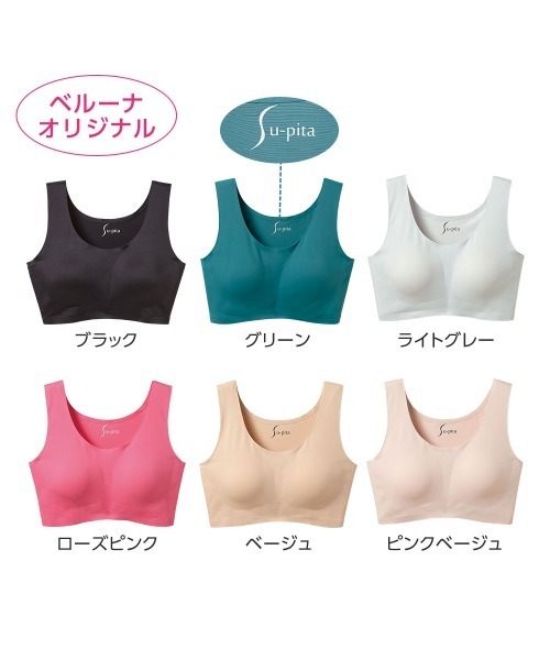 LAVIENNE（ラヴィエンヌ）の「Ｓｕ－ｐｉｔａ（スーピタ）ブラ（ブラジャー・レディース・ライトグレー/ブラック/ベージュ/ピンク/グリーン/ピンクベージュ・LL/M/L/XL/XXL/LL1）」の11枚目の写真