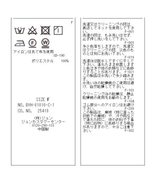 【TV着用】【WEB限定】【前後2WAY】ラッフル楊柳ブラウス