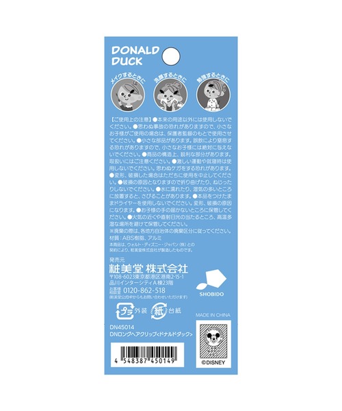Disney(ディズニー)の「ディズニー ロングヘアクリップ ドナルドダック(バレッタ/ヘアクリップ・キッズ・マルチ・FREE)」の2枚目の写真