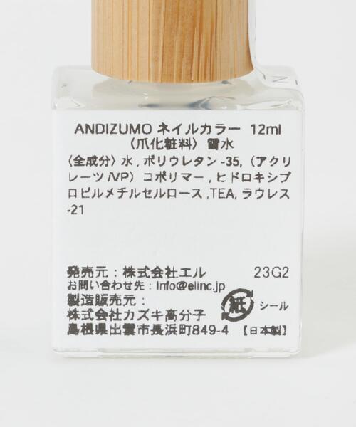 URBAN RESEARCH(アーバンリサーチ)の「ANDIZUMO ネイルカラー雪水(その他ボディ・ヘアケア・レディース・その他1・0)」の4枚目の写真